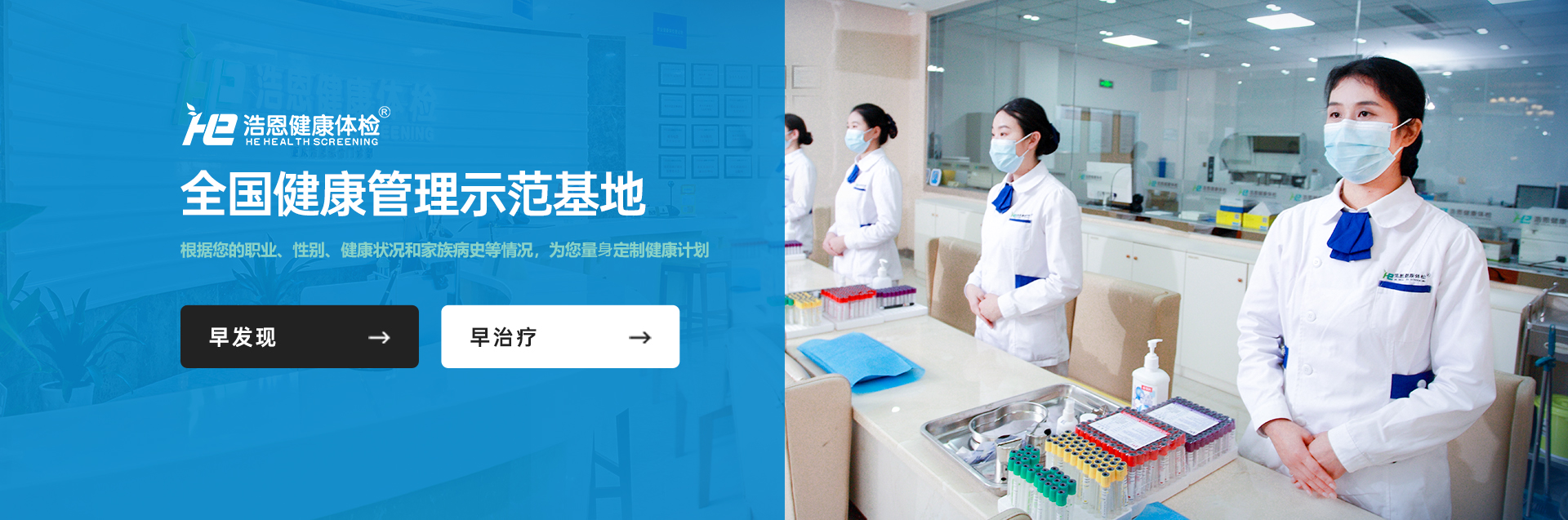 浩恩健康體檢
