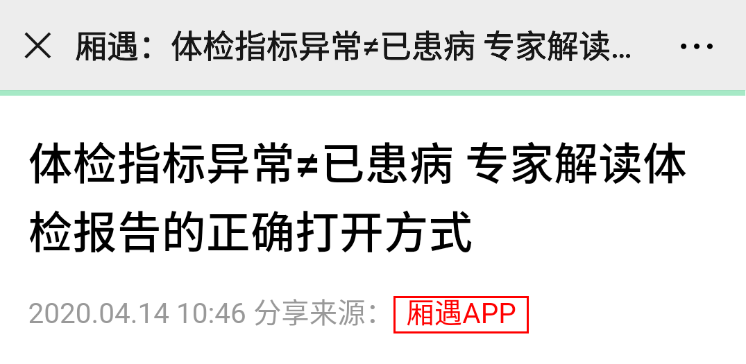 重慶浩恩體檢被市內三家主流媒體隆重推出！