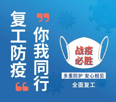 浩恩健康體檢恢復體檢安排通知