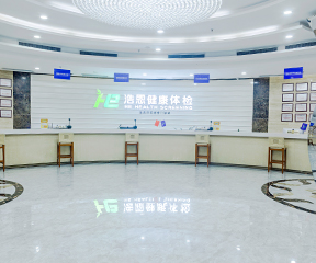 重慶健康體檢