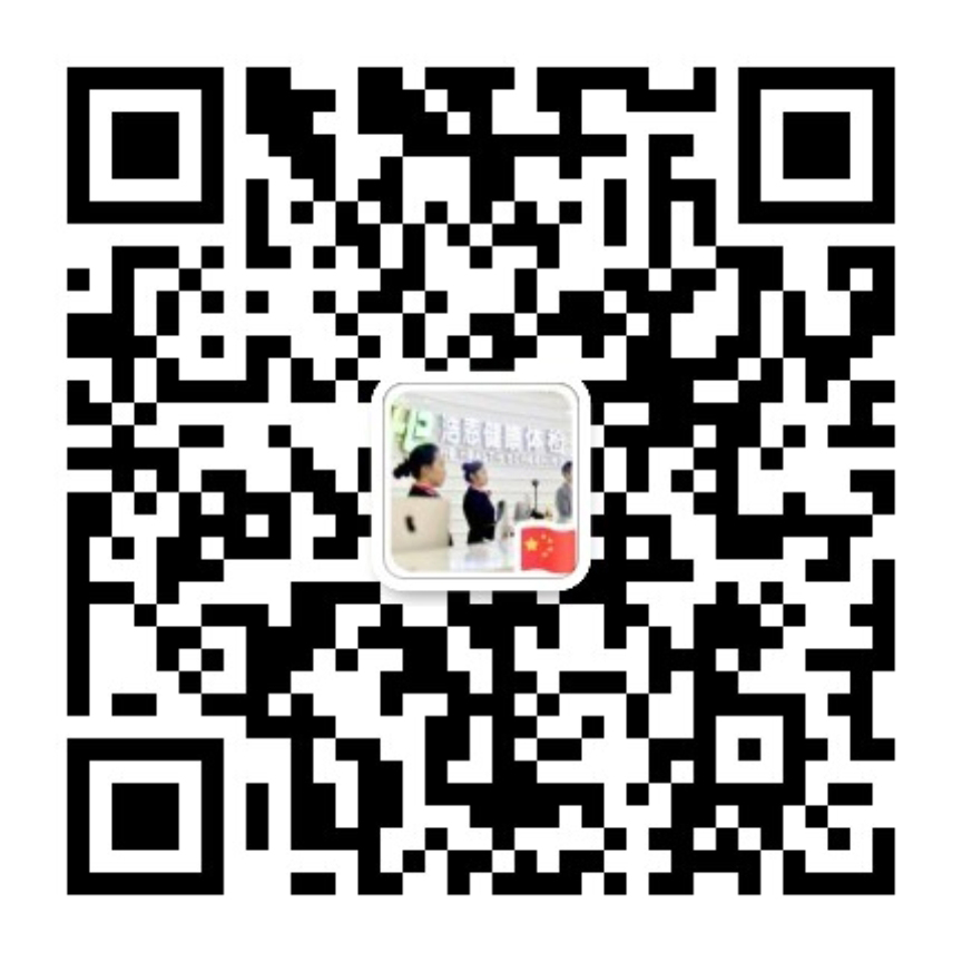 重慶浩恩綜合門診部有限責任公司
